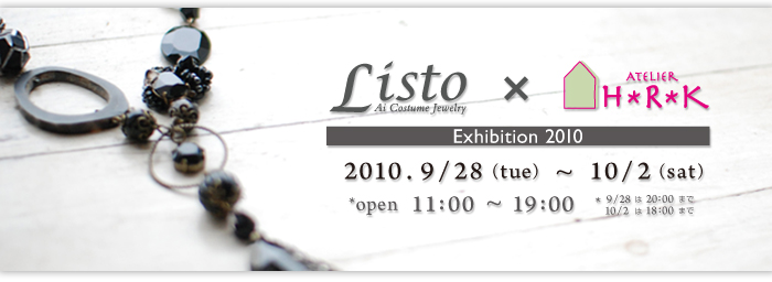 Listo×ATELIER H*R*K Exhibition2010