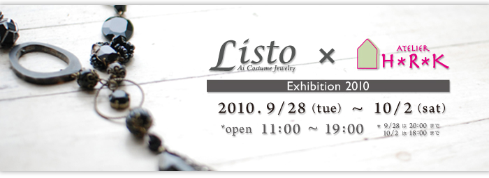 Listo~ATELIER H*R*K Exhibition2010